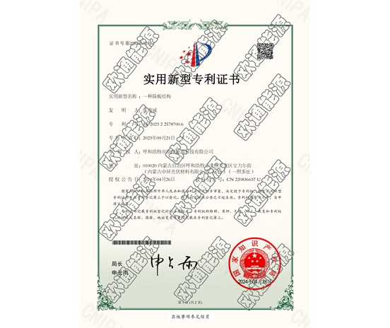 標題：專利證書
瀏覽次數(shù)：41
發(fā)表時間：2025-05-29